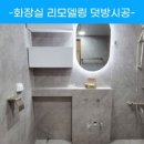 욕실에미치다