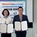 2025 제천국제한방천연물산업엑스포, 충북어린이집연합회와 엑스포 성공개최 위한 업무협약 체결 이미지