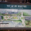 숲나루공원 이미지