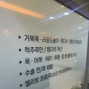 바디밸런스 | 몸이 아파서 찾게 된 수내체형교정 바디밸런스 체형교정센터 후기