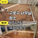 소사로699번길 이미지