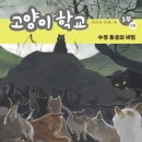 고양이마법사 이미지