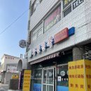 화진전복 이미지