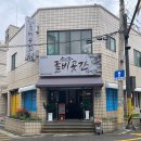 굴비곳간 이미지