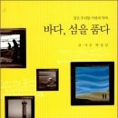바다섬 이미지