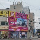 축복의통로공인중개사사무소 이미지