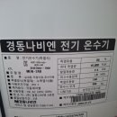 석수동 한양타운 심야 전기온수기 교체 후기