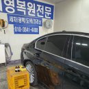 BMW 530e 유리막 코딩 보험처리 건 이미지