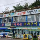당진수산1