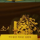 여수종고중학교 이미지