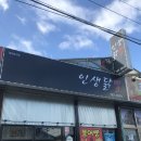 인생닭빨 네이버블로그