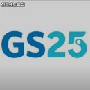 GS25 신림센트럴점 이미지