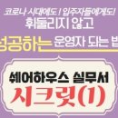 모니카 하우스 이미지