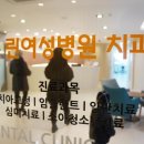 린치과병원 이미지