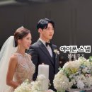 웨딩본식 서브스냅 아이폰스냅 후기와 가격(f. 감성 장인 해온 스냅)