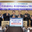 (주)포라