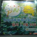 산청군농협하나로마트 - 산청군 웅석봉로 3 | 산청군농협하나로마트