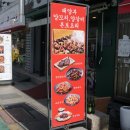 태양부양꼬치 - 춘천시 지석로 89 | 태양부양꼬치