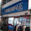 서일 세탁소 이미지