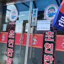 초연반점 이미지