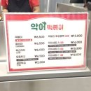 악어떡볶이 - 광진구 능동로13길 46 | 동탄 롯데백화점 맛집, 아이들 1등픽 악어떡볶이 (포장 후기)