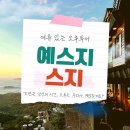 로봇RD센터 | [여행] 멘탈 세탁기 돌아갑니다 :: 대만(1)