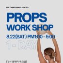 [서울/강남] 한화·한국은행 출강 마스터의 메디소도구(폼롤러&amp;볼) 시퀀스 킥(Kick) 원데이 워크샵 (8/22 토) 이미지