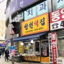 상록떡집 이미지