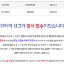 75만원 사기당해서 신고함 이미지