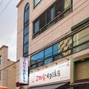 옥계2공단로2-18 이미지