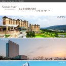 C호텔 리조트 이미지