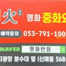 명화반점 이미지