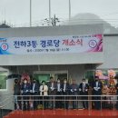 칠산경로당 이미지