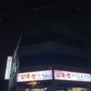 아라곰장어 이미지