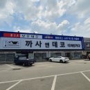 엑스포까사 이미지