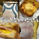 [스타벅스]멜팅치즈 베이컨 토스트|맛있고 작디작은 스벅 토스트 후기