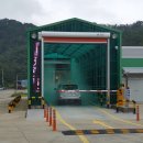 영동군 거점소독소