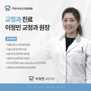 주안시카고치과의원 이미지