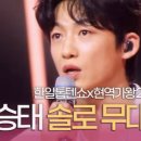 [🎥]노래하면 광인이 되, 트롯 광인 신승태 한일톱텐쇼x현역가왕2 듀엣 무대 싹 다 모음.zip |MBN 20250527 방송 외 이미지