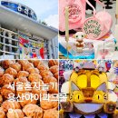 이마트24  용산삼일 | 용산아이파크몰 용산역놀거리 서울혼자놀기 지브리 짱구 팝업