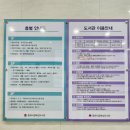 동해시립북삼도서관 동아리방2 이미지