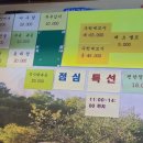 이모네밥상 이미지