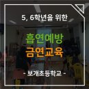 보개초등학교 이미지