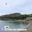 포레스트펜션민박 이미지