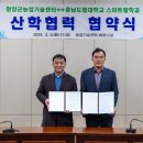 청양기술개발 이미지