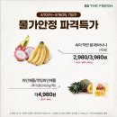 지에스더프레시 성북클라시아점 티스토리