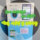 칠금금릉동사무소 | 충주:)) 페트병 재활용 해서 용돈벌기 < 네프론,슈퍼빈 사용법/ 주의사항>