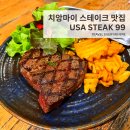 태국 치앙마이 대학교 마야몰 근처 님만해민 가성비 스테이크 맛집 USA 스테이크 99