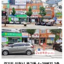 관고동 주민센터 사거리 이미지