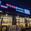 평택동 돼지양념구이맛집 백년손님서서갈비 평택직영점에서 가족들과함께 즐거운저녁시간